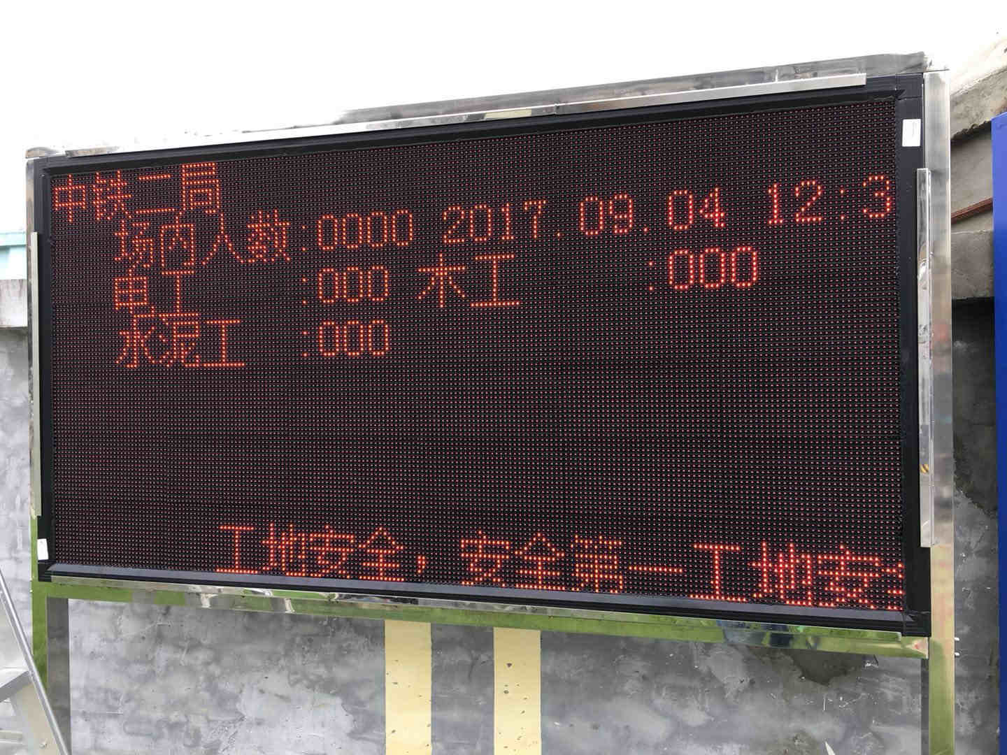 四川工地門禁系統(tǒng)